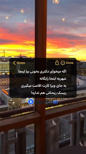 ‎Abroadin | اپلای تحصیلی‎ on Instagram‎: "برای اطلاعات بیشتر و بررسی شرایطت«۲۰۰» رو بنویس💙 . #اپلای#مهاجرت_تحصیلی#اپلای_فاند_پذیرش_تحصیلی#مهاجرتی"‎