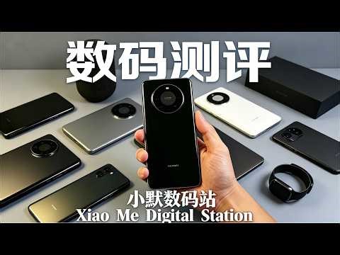 Real Review: Huawei Mate 80 vs Mate 70 Pro – Which to Pick真實評測華為 Mate 80 對決 Mate 70 Pro該選哪款#科技數碼 #測評