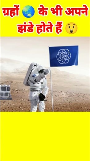 Does Earth Have a Flag? 😳 | Planet Earth Flag 🌍 #shorts