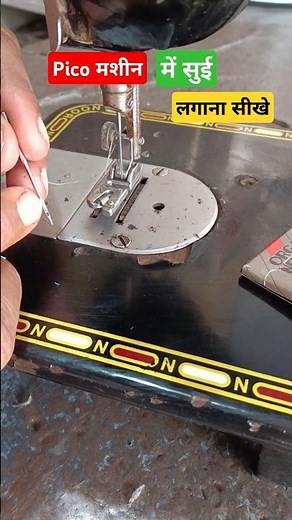 Learn to put a needle in a pico machine | How to put a needle in a pico machine || Needle in pico...