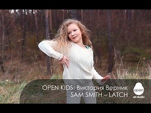 Sam Smith – Latch | choreography by Vicky Vernik from Open Kids for Kidsers | Open Art Studio