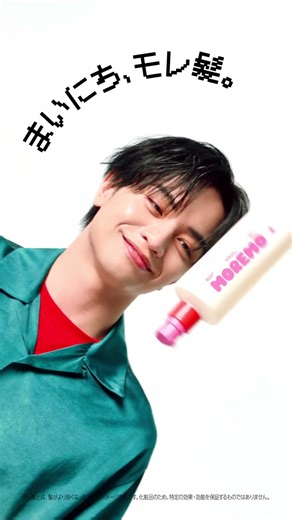 MOREMO「まいにち、モレ髪。シャンプー」篇