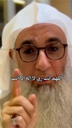 اللهم أنت ربي #اسلاميات #islamic