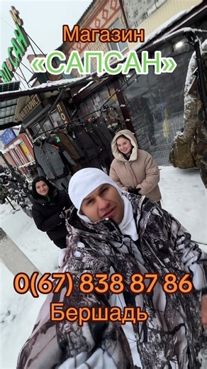 Магазин «Сапсан» розширює команду! Якщо ти відповідальний(а), активний(а) та хочеш працювати в стабільному магазині — будемо раді бачити тебе серед нас. Ми пропонуємо: • стабільну заробітну плату • комфортні умови роботи • дружній колектив Вимоги: • відповідальність та порядність • бажання працювати та навчатись 📞 Деталі за телефоном: 0 (67) 838 87 86 Чекаємо саме на тебе в команді «Сапсан» 💪 #рек#рекомендаціїб#роботаг#магазинp#fypя#длявас
