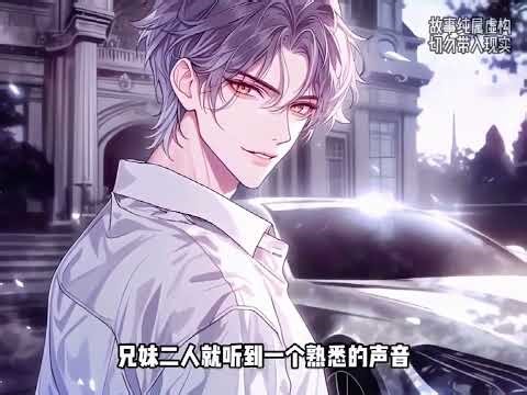 《被偷听心声后，大佬们追着我宠》第1至58集作为《黑道少爷的拽丫头》的恶毒白月光女配，温柒柒觉醒了。 前125次觉醒，温柒柒用尽浑身解数，也没能更改剧情。 只能眼睁睁看着她7个聪明绝顶的大佬哥哥