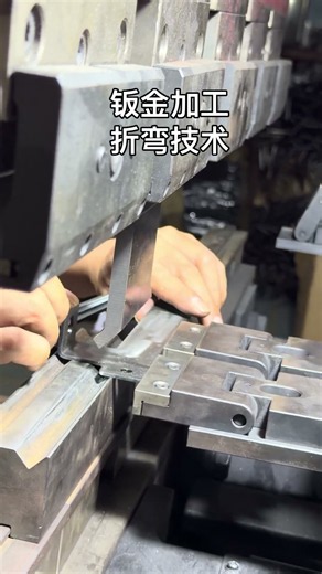 Sheet Metal Bending Process | Precision Press Brake in Action #pressbrake #machine #metalworking