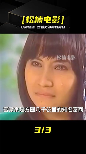 女人懷胎8年生下迷你嬰兒 遭嫌棄不料竟是神仙轉世 #电影 #电影解说 #影视 #影视解说 #剧情