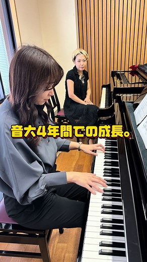 音大生活：大学4年間での成長と留学経験について