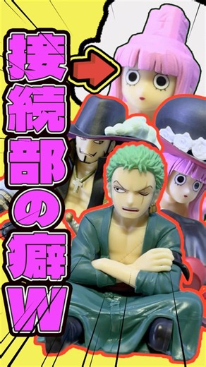 Until Perona appears?! One Piece Waiting in Vain 2 Gacha #shorts #figure #OnePiece #gacha Zoro Mi...
