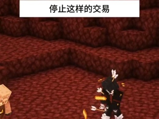 Minecraft：正确的交易方式！