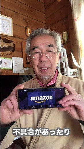 Amazonに電話か、チャットで問い合わせる方法 #shorts
