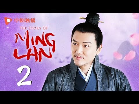 ENG SUB | The Story Of MingLan - EP 02 [Zhao Liying, Feng Shaofeng, Zhu Yilong]