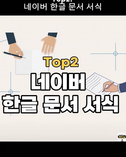 무료이력서 양식 다운로드 - Top3 사이트 소개
