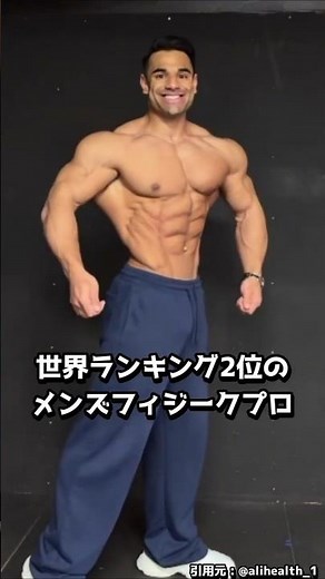 The world's second-ranked men's physique pro confidently challenges his rivals!?