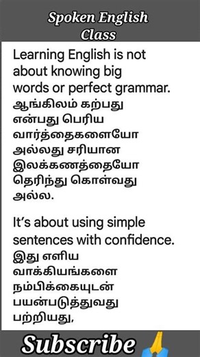 44. Spoken English Class in Tamil ll English Speaking Practice