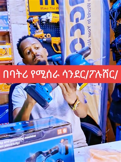 Cordless Sander: The Ultimate Tool for Easy Sanding