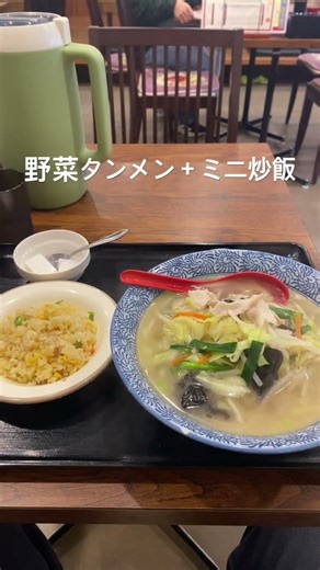 食事をしようセレナーデ-野菜タンメン＋ミニ炒飯 #食事 #セレナーデ #ピアノ弾き語り #yukio