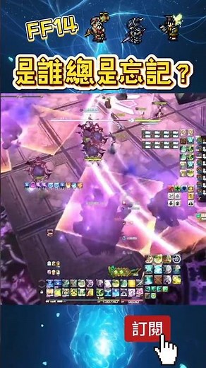【FF14】偷偷提醒自己機制的方法！默語巨集！ #ff14繁中