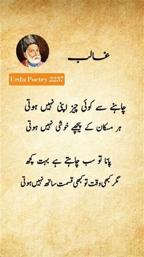 allama aqbal love poetry ✨️ ♥️ ❤️ 💕 #Poetry #trending #shorts #poetry