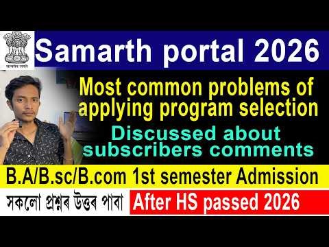 Samarth portal - Most common problems of applying program selection & Discussed about comments