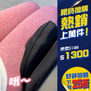 728K views · 811 reactions | 限時下殺25折實測效果給你看！ 舒適不會悶➡️ https://myppt.cc/6W3lkE 坐著就能擁有翹臀，還可以用來按摩腰部 | Future Lab. 未來實驗室 | Facebook
