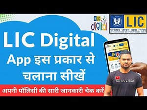 How to Use LIC Digital App ? LIC App Tutorial l LIC Customer App l LIC Mobile App l LIC User Guide l