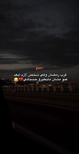 موقف مضحك عن حسناتي💔😂