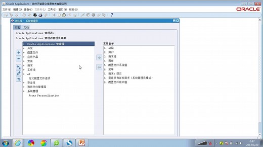 EBS操作基础-1002