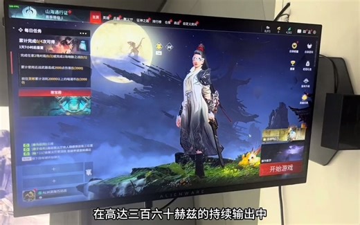 18_外星人AW2523HF电竞显示器24.5寸 支持HDR360HZ高刷屏幕0.5毫秒极速响应外星人视觉增强技术动息对面的动作，快速发现对手#外星人显示器