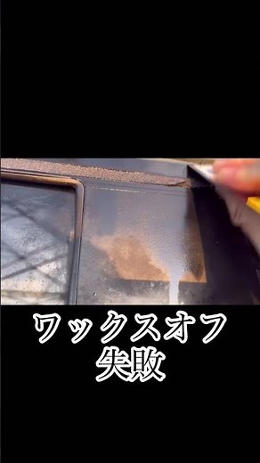 【セレナ】ドアバイザーの外し方❗️ミラー交換のために…#セレナ #diy #c26 #ミニバン