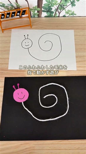 #おうちあそび #おうち遊び #知育遊び #室内遊び #手作りおもちゃ #