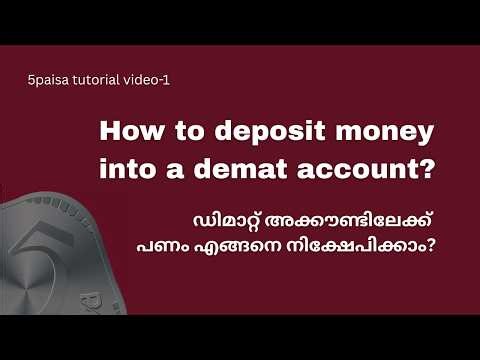 ഡിമാറ്റ് അക്കൗണ്ടിലേക്ക് പണം എങ്ങനെ നിക്ഷേപിക്കാം? How do I deposit money into a demat account?