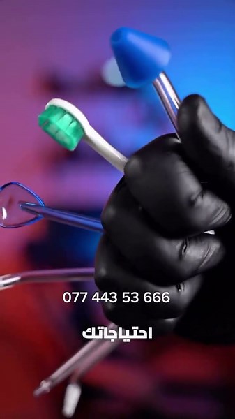 جهاز الخيط المائي H2ofloss الامريكي\rالجهاز مفيد جداً للأسنان🪥🦷