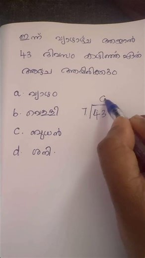 PSC Maths Important Questions & Answers | Kerala PSC Explanation#psc#lgs#ldc2024