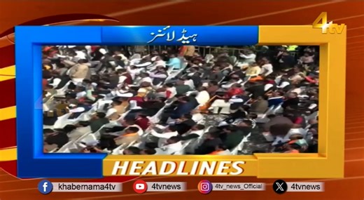 Breaking News Updates | Aaj Ki Top Khabrein | 20 January 2026 | News First Headlines | 4tv News | 4tv Entertainment & News Channel
