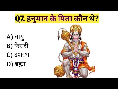GK Question | GK In Hindi | GK Quiz | General knowledge questions | #gk #gkquiz #quiz