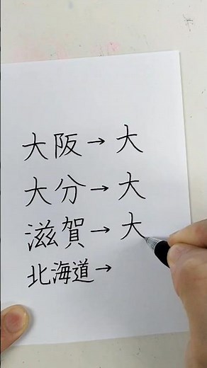 都道府県クイズ💡 #クイズ #都道府県