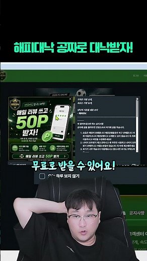 How to get a free Daenak.