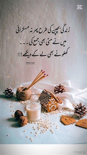 Trying to live like childhood again l always have strong #Innocencelost #emotional #trustinAllah