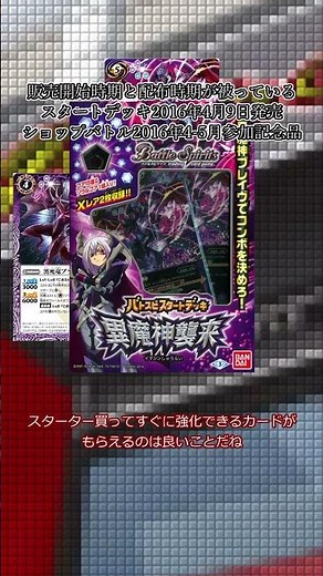 ランダムプロモーションカード解説「黒死竜ブラッドボーン」 #バトルスピリッツ #バトスピ #ゆっくり解説