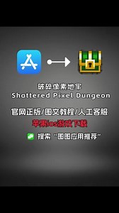 破碎的像素地牢如何回档