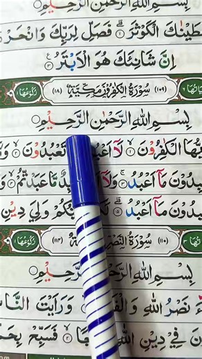 Récitation de Coran pour le Dhikr