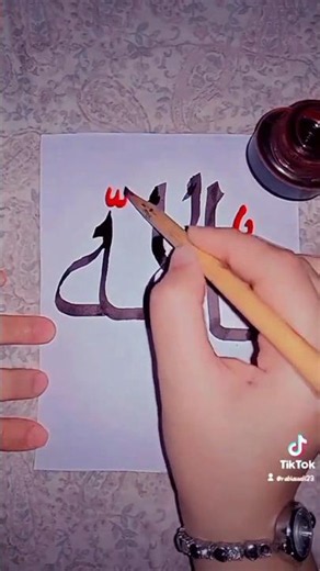 Allah name calligraphy wood pen