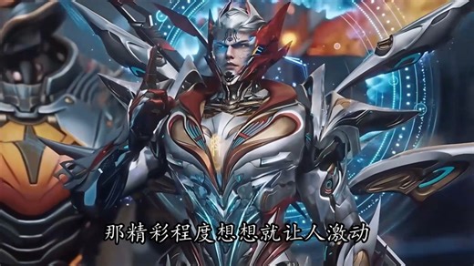 吞噬星空剧场版决战原始星：劫甲加持的罗峰有多强？宇宙之主见了都得喊句大佬！