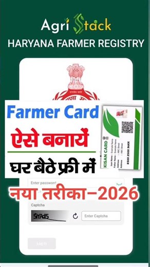 Farmer id Kaise banaye 2026 | How to Create farmer id Card Online | Kisan id Kaise banaye |