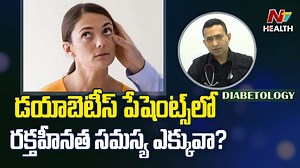 Blood Sugar Affect Hemoglobin Levels #BloodSugar #Hemoglobin #Anemia #DrDilipGude #NTVTelugu #NTVHealth | Ntv Telugu | Facebook