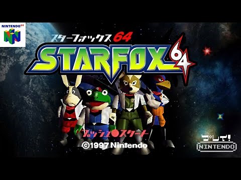 【N64】任天堂『STAR FOX64 スターフォックス６４』OP～ED 全コースクリア