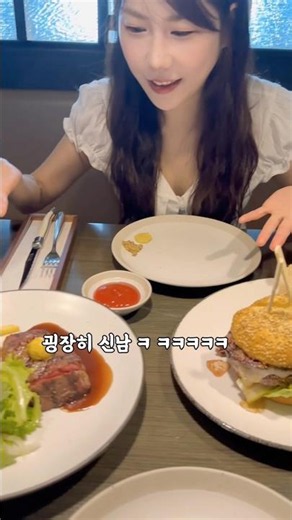 백수라이프 즐기는 편 #맛집공유 #일상쇼츠 #그랜드하얏트서울 #고메런치코스 #스테이크하우스 #그랜드하얏트서울스테이크하우스
