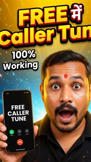 Jio में Free Caller Tune कैसे लगाएं? 😍 (New Method 2026)