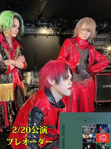 －2026年2月20日(金) 公演 明日プレオーダー受付終了－ 2026年2月20日(金) EDGE Ikebukuro公演のプレオーダーが明日(2/1) 23:59 受付終了です ■チケット情報 A.プレオーダー 【受付期間】：1月28日(水)12:00～2月1日 https://eplus.jp/sf/detail/4469390001-P0030001 ===公演概要=== EDGE Ikebukuro presents『cultivate common values♯103』 ■日程 2026年2月20日(金) ■会場 EDGE Ikebukuro ■時間 開場 16:30 / 開演 17:00 ■チケット料金 前売 ¥4,500/ 当日¥5,000 (D代別) ■出演 DAMILA / 月時雨に花束を / Tears. / 赤い幽霊 / 和歩 / カリソメ / メイメイ ■チケット情報 A.プレオーダー 【受付期間】：1月28日(水)12:00～2月1日(日)23:59 【入金期間】：2月3日(火)13:00～2月5日(木)21:00 B.一般 発売日:2月7日(土)10:0